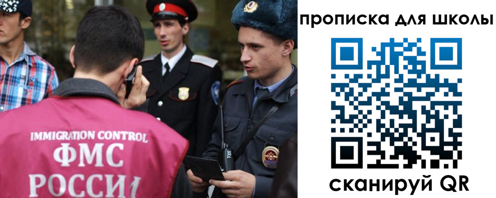 прописка для школы в Шилке