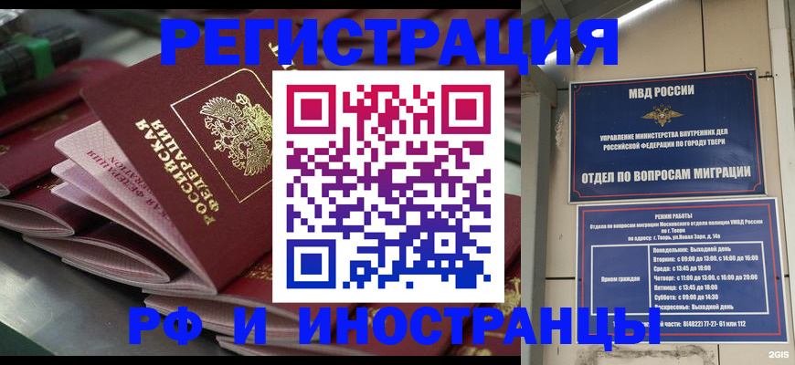 временная регистрация собственник в Шилке