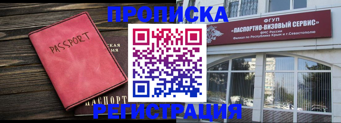 миграционный учет в Шилке
